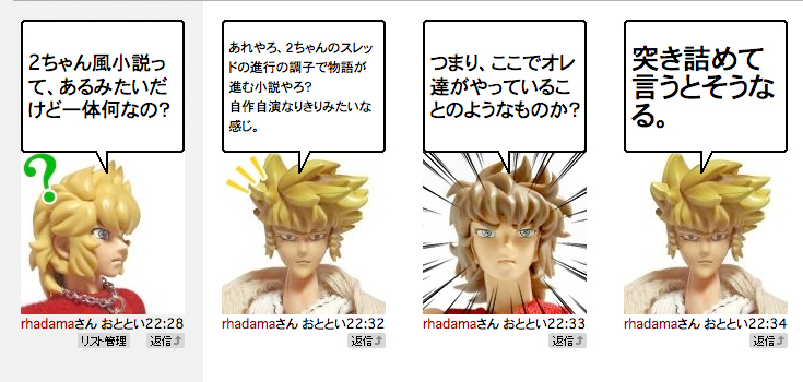 ���҂΂�Ƃ͂Ȃ񂼁H